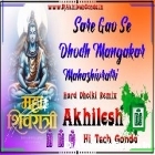 Saare Gaon Se Doodh Manga Kar Pindi Ko Nehla Do Mahashivratri Song Hard Dholki Full Remix Akhilesh Hi Tech Gonda 